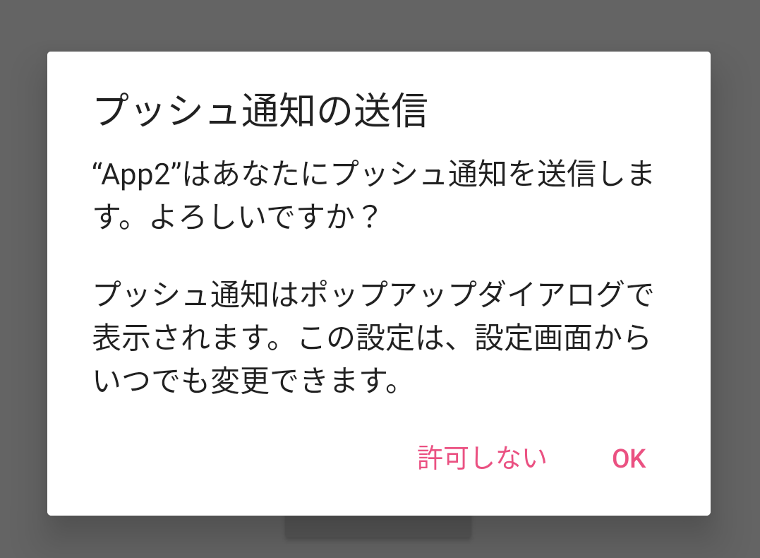 push_dialog.png