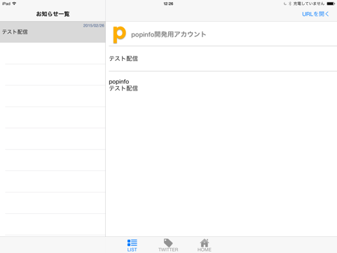 横画面表示時