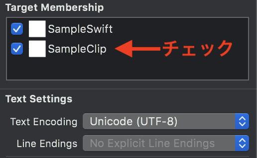 App Clipターゲット