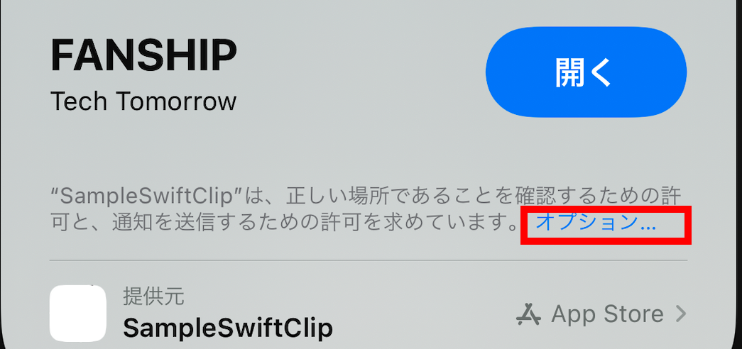 App Clip カード