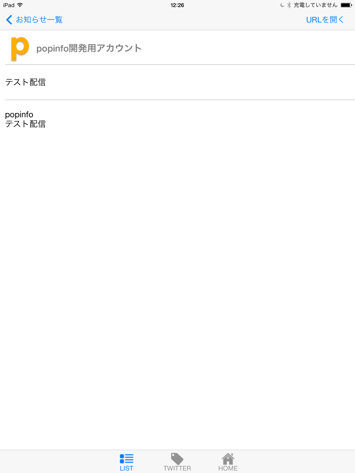 縦画面表示時1